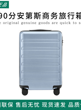 90分安第斯商务旅行箱登机箱时尚旅行箱女密码箱拉杆箱静音万向轮
