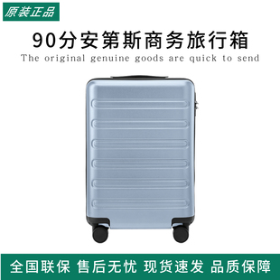 90分安第斯商务旅行箱登机箱时尚旅行箱女密码箱拉杆箱静音万向轮
