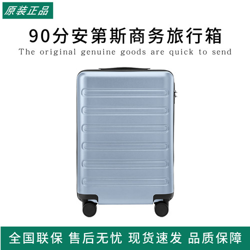 90分安第斯商务旅行箱登机箱时尚旅行箱女密码箱拉杆箱静音万向轮