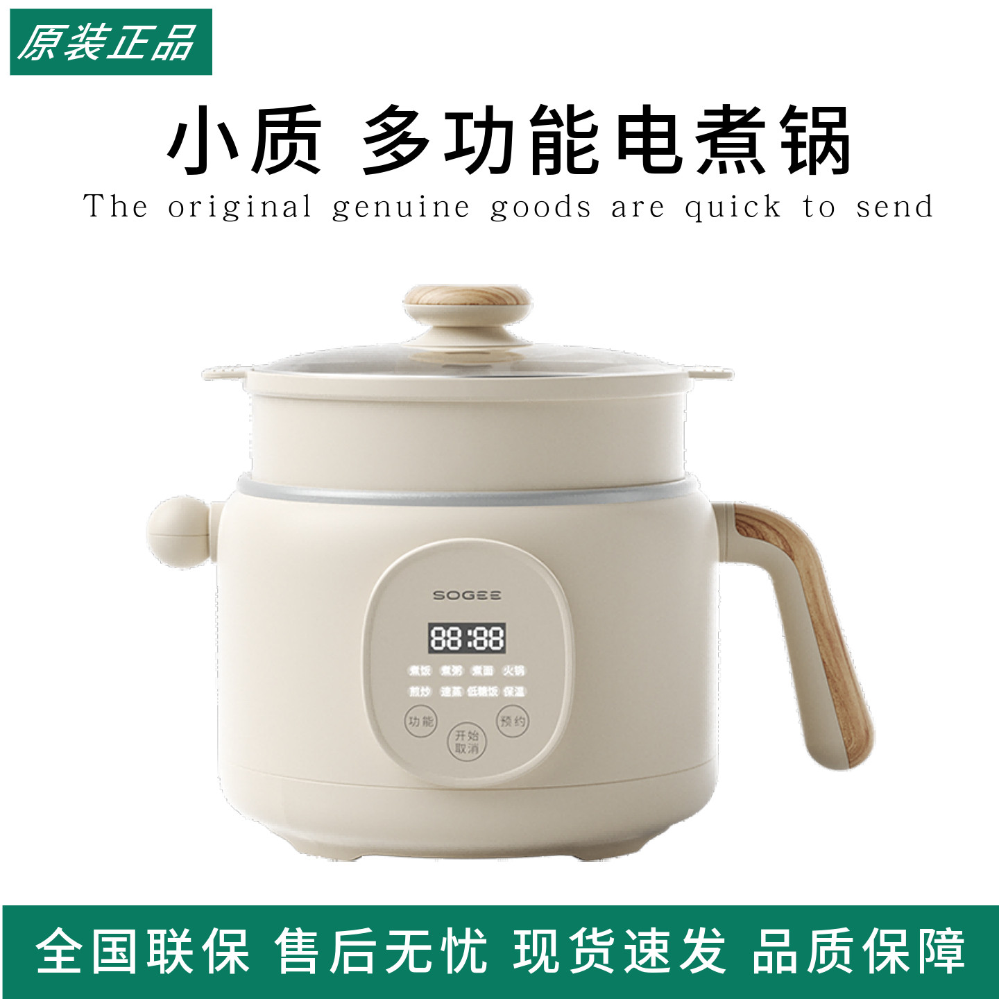 小质多功能电煮锅家用