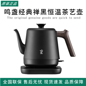 鸣盏经典禅黑恒温茶艺壶烧水壶家用电热水壶泡茶专用煮茶壶煮茶器