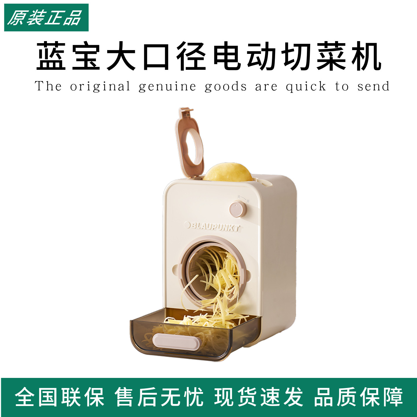 蓝宝大口径电动切菜机家用多功能全自动切菜神器刨丝器切丝切片,厨房电器,电动切菜机,淘宝优惠券,粉丝福利购,淘宝优惠卷