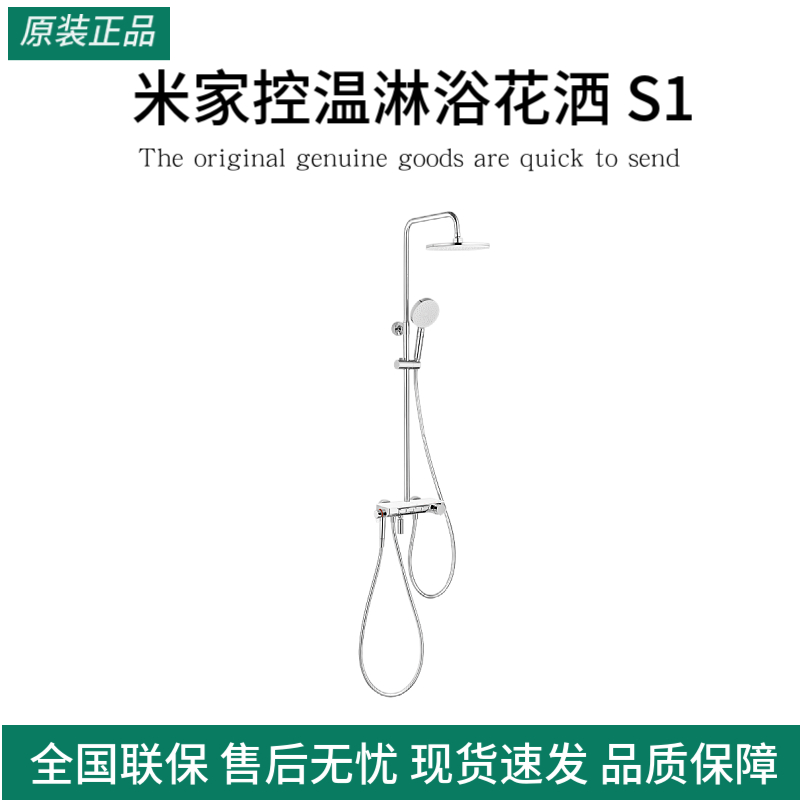 小米米家控温淋浴花洒S1卫生间花洒淋浴喷头套装家用增压淋浴浴室