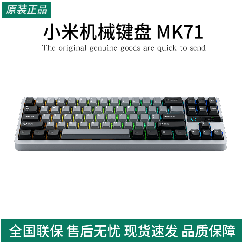 小米机械键盘MK71Pro无线热插拔