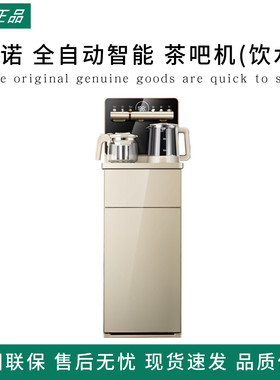索菲诺全自动饮水机家用智能下置水桶办公室过滤即热式速热多功能