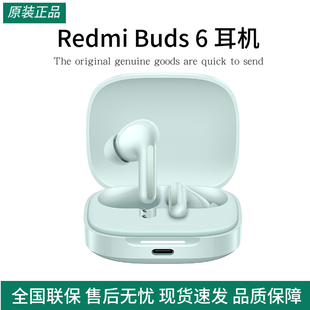 小米RedmiBuds6红米无线入耳式蓝牙耳机高质量通话降噪长续航便携
