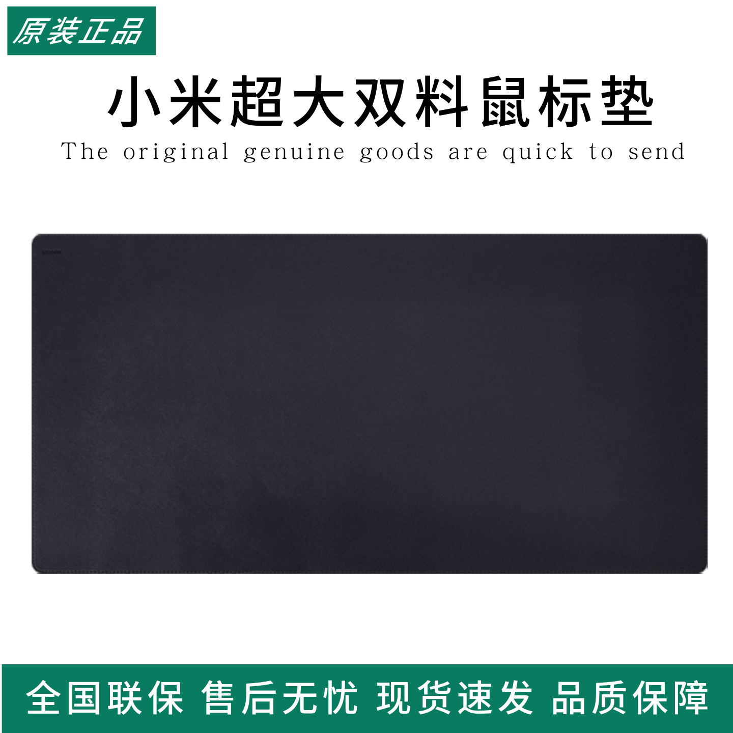 小米超大双料鼠标垫防水鼠标垫竞技游戏办公防滑电脑滑鼠垫防滑垫