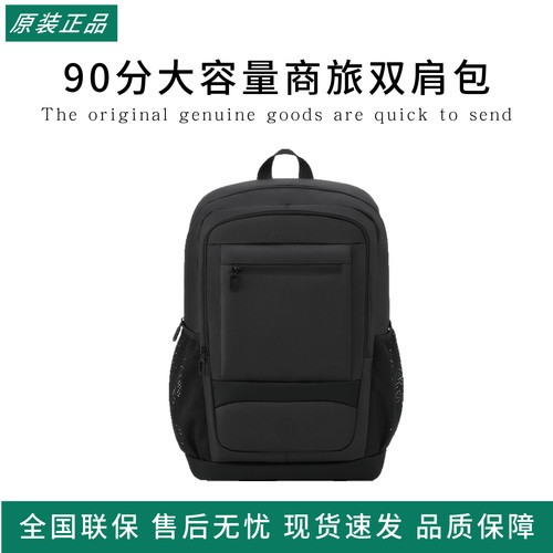 90分大容量商旅双肩包