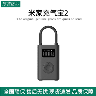 小米米家充气宝2车载充气泵电动打气筒便携式轮胎打气泵小气泵