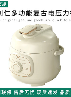 LIVEN/利仁 G-51利仁多功能复古电压力锅小型2人家用多功能饭锅