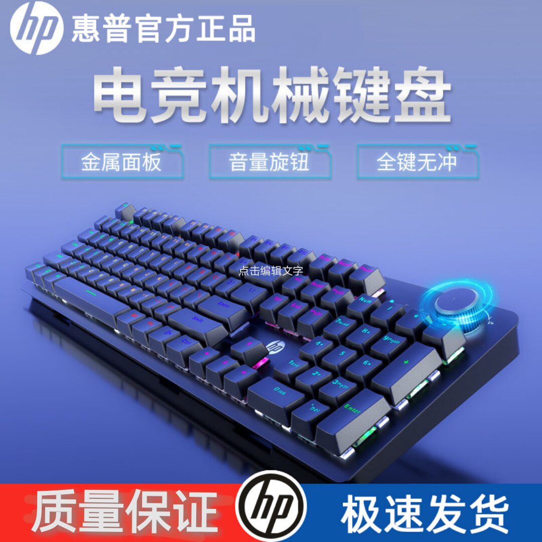 东北大鹌鹑外设店有线机械键盘