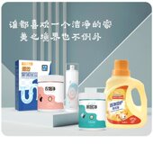 美之境界全屋清洁去污清洁除菌除螨祛除异味去油渍家用清洁剂套装