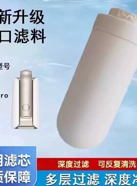 适配易开得9001/pro/max滤芯