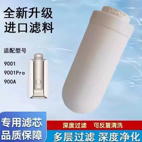 适配易开得9001/pro/max滤芯