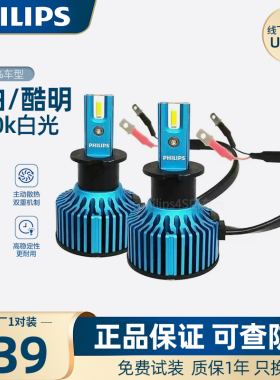 飞利浦LED车大灯20W H1 H4 H7 H11 HB3 9005 9012 HIR2远近光车灯