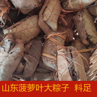 山东大粽子 农家手工端午糯米蜜枣大粽子菠萝叶桲椤叶槲叶粽包邮