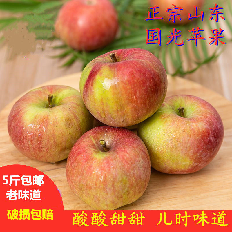山东五莲正宗小国光苹果酸甜可口新鲜应季水果孕妇宝宝5斤包邮