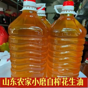 山东五莲花生油农家自榨香浓古法鲜榨纯正5斤食用油植物油炒菜