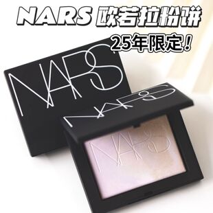 NARS纳斯娜斯限定大白饼欧若拉Aurora极光色蜜粉饼定妆控油