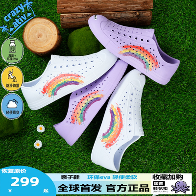 crazy ativ2025新款开口笑洞洞鞋凉鞋男女鞋沙滩鞋檀健次同款凉鞋