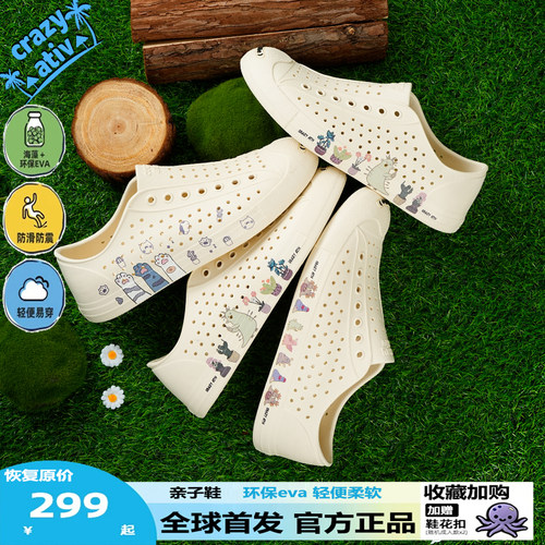 crazy ativ2026夏季开口笑洞洞鞋凉鞋男女鞋沙滩鞋檀健次同款凉鞋