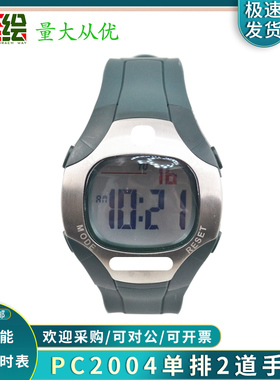 军绘军绿手表手表PC2004单排2道手表 夜光防水运动多功能电子计时表 腕式