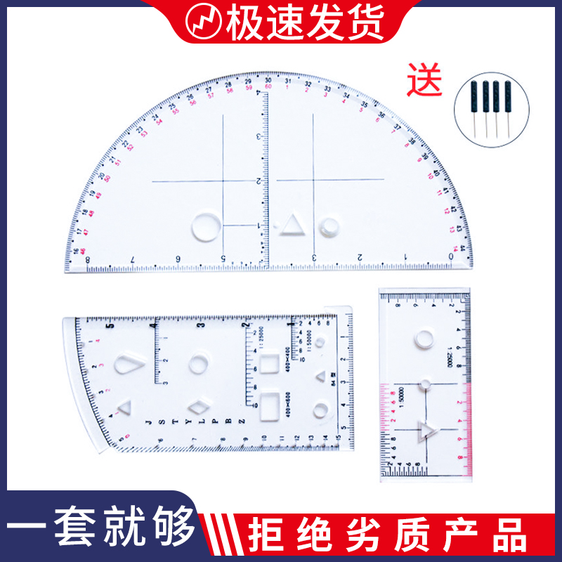 君绘10坐标半圆尺阵地作业尺地形地图军绘指挥尺子坐标梯尺指挥尺作图工具套装 文具电教/文化用品/商务用品 各类尺/三角板 原图主图