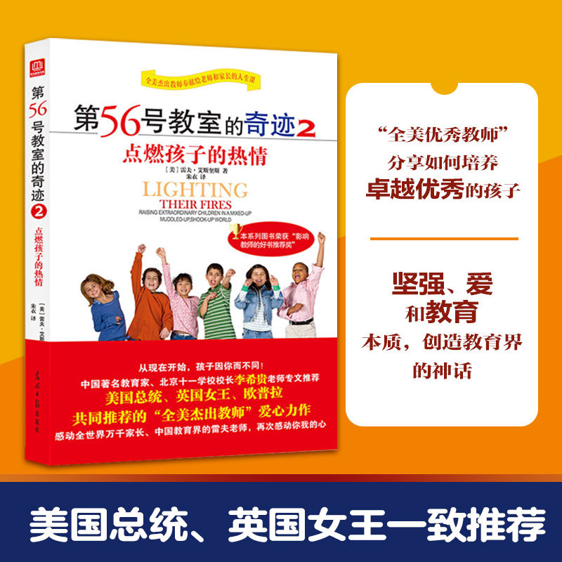 荣获“影响教师的好书推荐奖”
