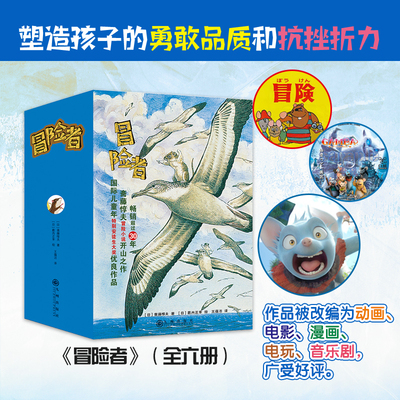 自然生态插画大师联手创作