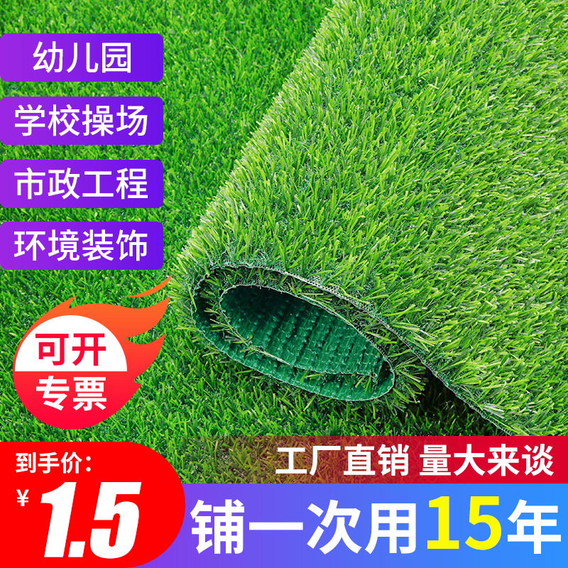 仿真草坪人造假草皮人工绿色地毯塑料铺垫工地围挡装饰足球场草地