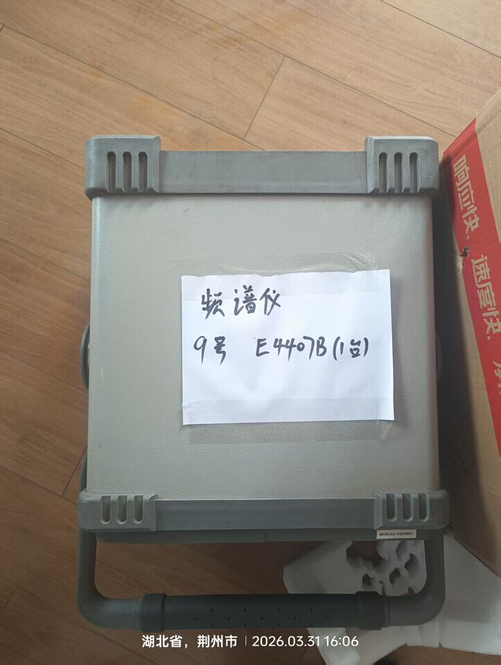 5月4日荆州市通信公司机器设备、型号为：FSL18频谱仪1台（2018年购置）、E4407B频谱仪1台（2018年购置）网络拍卖公告