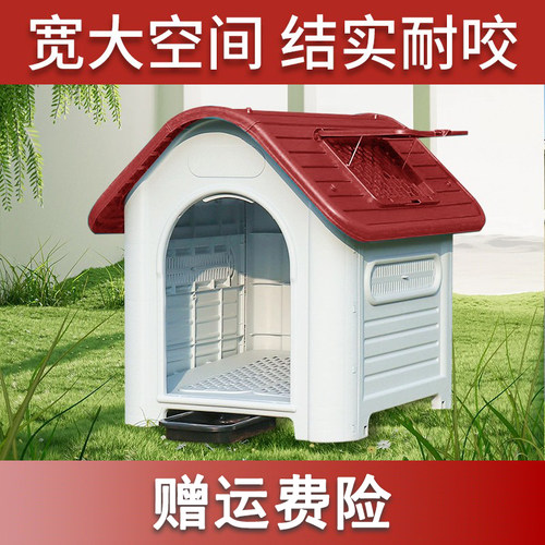 小狗别墅狗窝可拆洗狗屋室外狗房子户外大小型犬冬天保暖四季通用