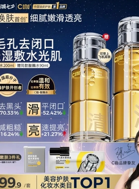 C咖酸酶水减黄提亮抛光爽肤补水喷雾油皮湿敷精华去闭口细毛孔