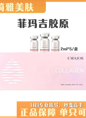 菲玛吉仙女针动能素白雪公主童颜水光嘭嘭瓶胶原淡化细纹光精华液