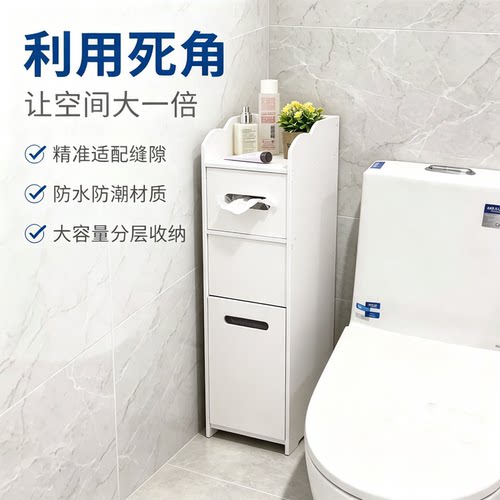 马桶边柜带垃圾桶防水防潮