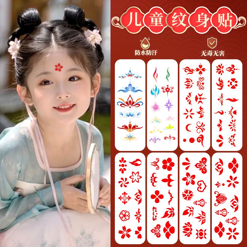 儿童眉心贴额头贴纸防水舞台表演古风印花小学生汉服古装女童额贴