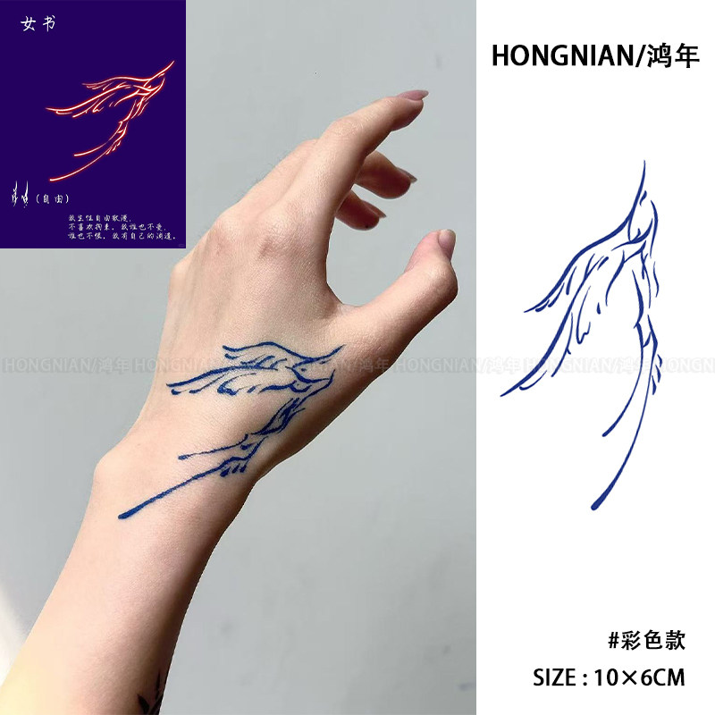 女书自由 彩色纹身贴高级感手臂锁骨女性力量个性防水持久贴纸