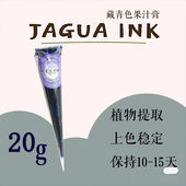 藏青色海娜膏植物网红同款 防水防汗网红腰部身体纯果汁手绘纹身膏