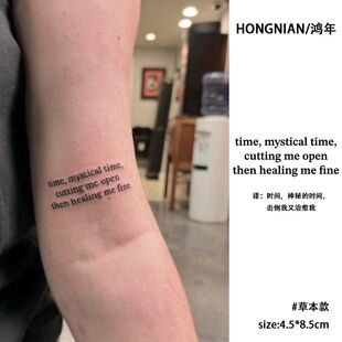 把一切交给时间 英文草本纹身贴高级ins风防水持久逼真高颜值贴纸