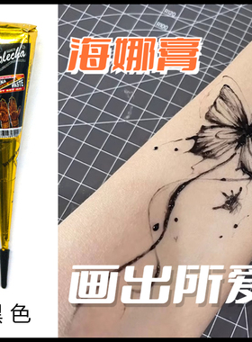 正品黑色海娜膏纯植物身体彩绘