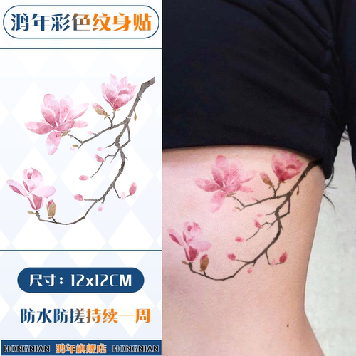 国风水墨海棠花防水彩色纹身贴纸