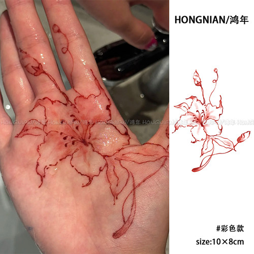 红色百合 彩色纹身贴小清新花卉唯美逼真手臂防水持久水转印贴纸