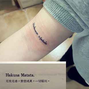 Hakuna 英文刺青防水 matata永远快乐没有烦恼果汁草本纹身贴个性