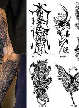 黑神话佛魔草本防水持久纹身贴