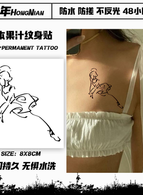速写芭蕾舞女孩草本果汁纹身贴