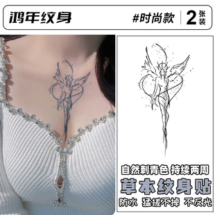 痛苦天使 果汁草本纹身贴不反光防水半永久后背手臂辣妹个性性感