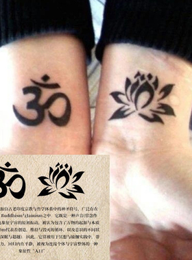 OM梵文莲花防水持久半永久纹身贴