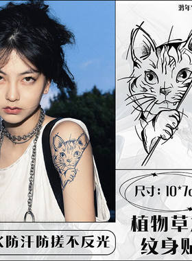 憨憨小老虎 草本纹身贴持久贴纸个性高颜值男女防水仿真刺青ins风