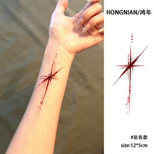 血液凝固红色血痕彩色纹身贴小众高级防水持久手背逼真不反光贴纸