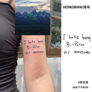 kanye侃爷同款草本纹身贴励志英文ins风手臂小众个性防水持久贴纸